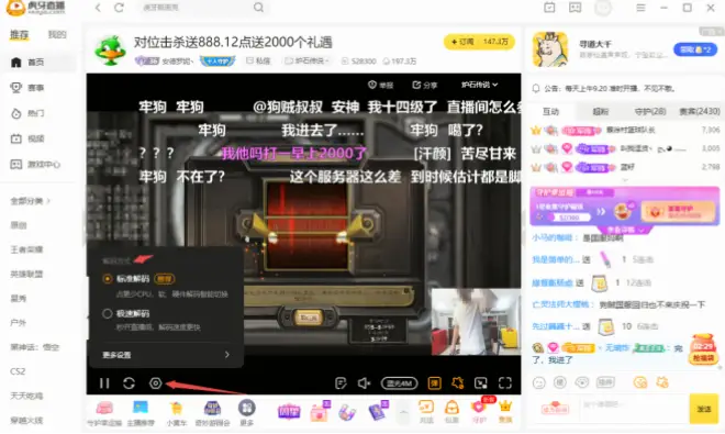 虎牙直播】｜虎牙直播弹幕互动礼仪误区全解析